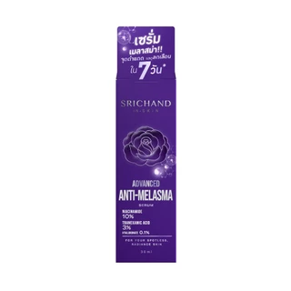 SRICHAND แอดวานซ์ แอนตี้ เมลาสม่า เซรั่ม Advanced Anti Melasma Serum 30ml