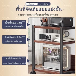 AiHome ชั้นเก็บเอกสาร ชั้นวางของ 2/3/4/5ชั้นชั้นเก็บเครื่องพิมพ์ ชั้นเก็บของในสำนักงาน ชั้นวางของหนังสือมีล้อ โครงเหล็ก