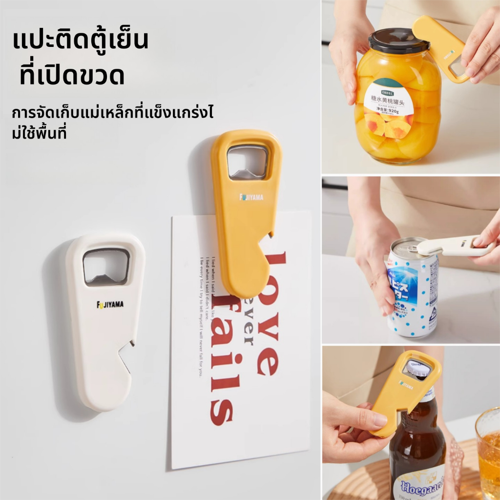 ตัวติดตู้เย็นพร้อมที่เปิดขวด แม่เหล็กแรงดูดสูง ใช้ในครัว/บาร์โฮม ทนทาน จัดเก็บไม่หลุด