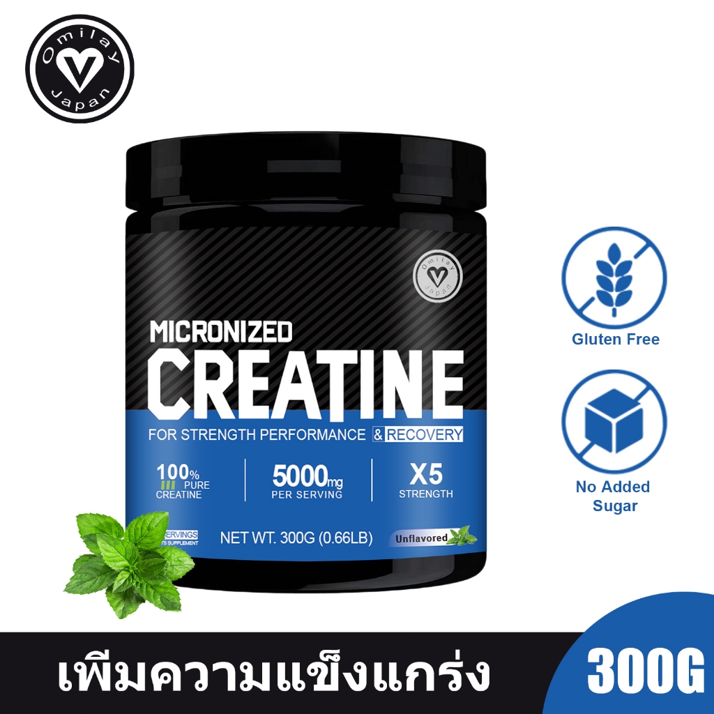 Omilay Creatine ครีเอทีน อาหารเสริม Creatine Monohydrate Powder Weight Training คลีเอทีน ปราศจากGMO 300 g