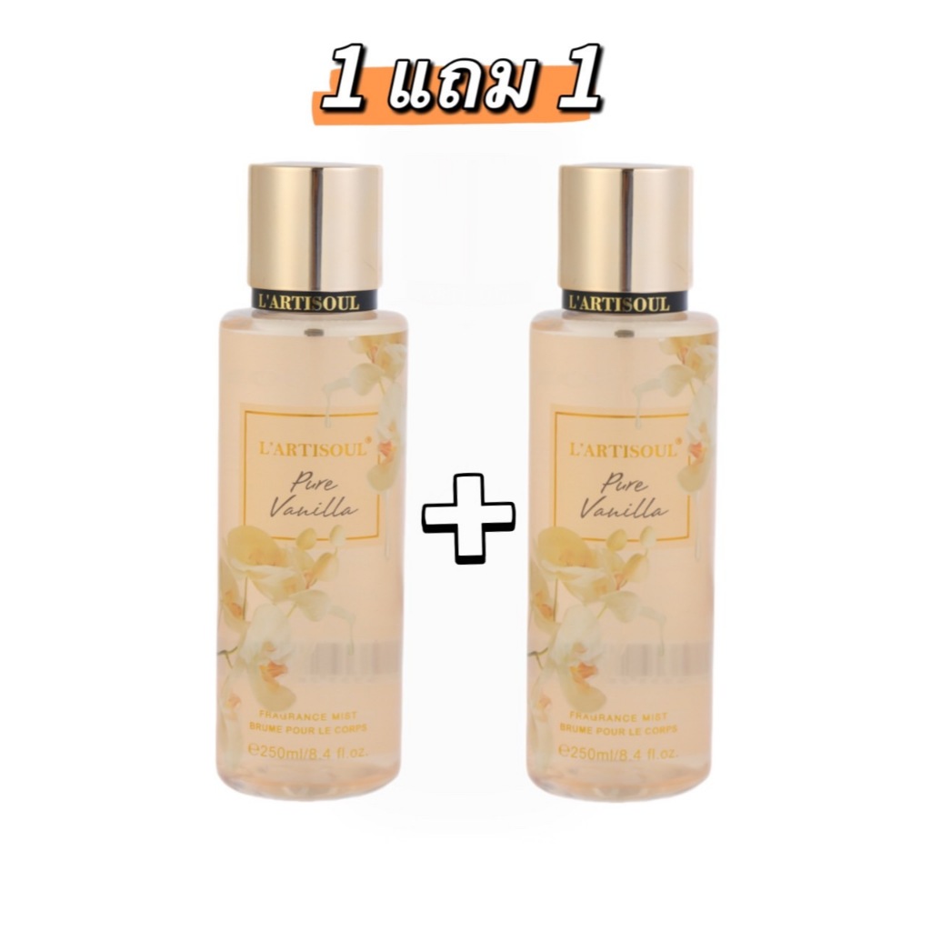 โปรสุดคุ้ม  [ซื้อ 1 แถม 1 ] พร้อมส่งฟรี ‼  สเปรย์น้ำหอม L'ARTISOUL กลิ่นหอมติดทนนาน 250ml