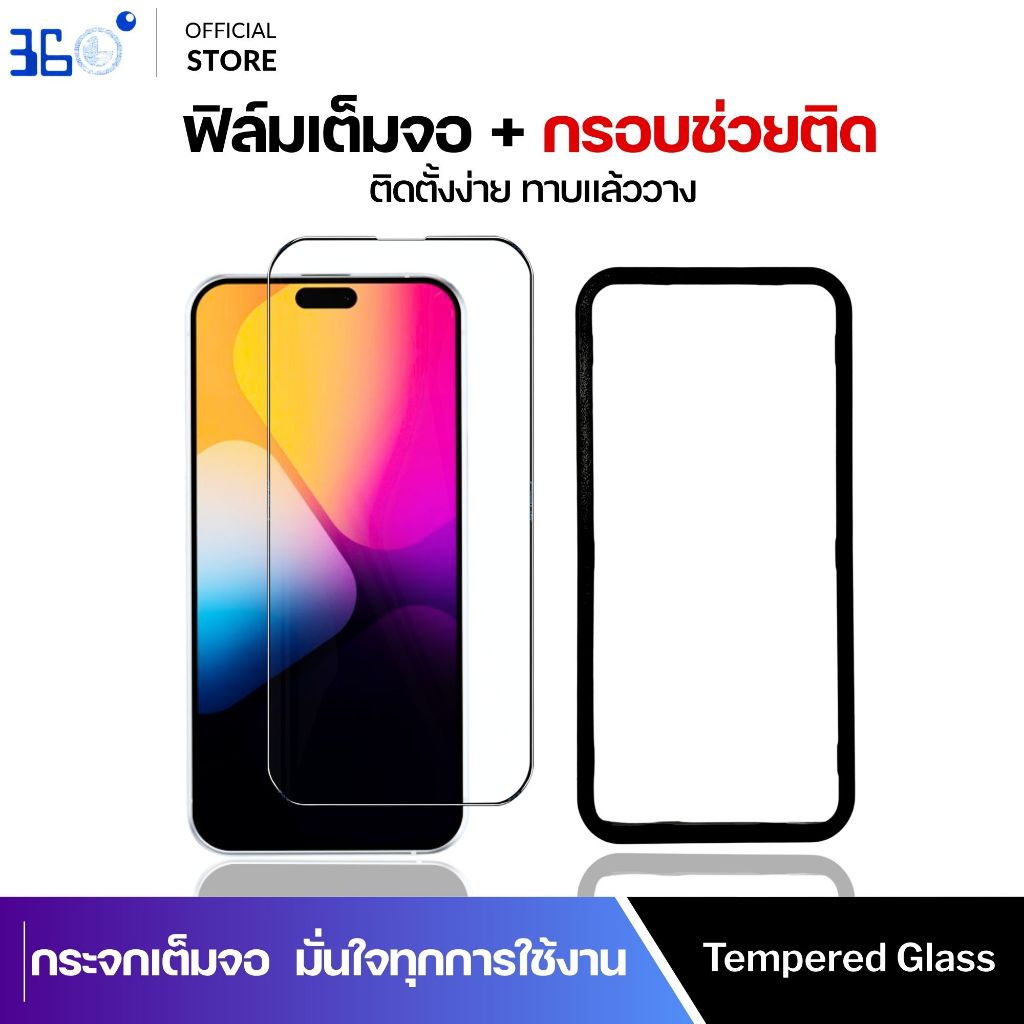 [🇰🇷360° เกาหลี] ฟิล์มกระจก กรอบช่วยติด 13 16promax 11 14ProMax 13ProMax 15ProMax 16pro เต็มจอใส