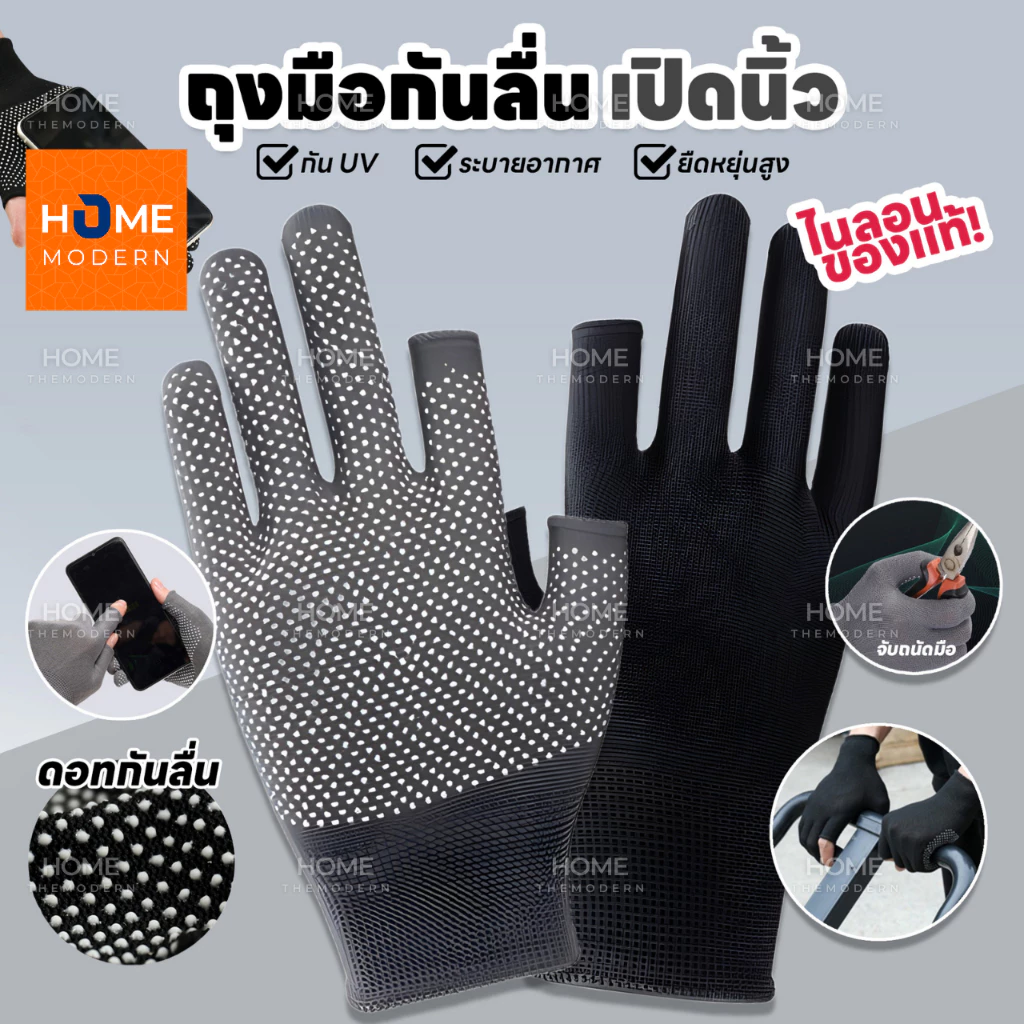 ถุงมือไนลอนกันลื่น เปิดนิ้ว(พรีเมี่ยมของแท้) กันแดด ระบายอากาศ ถุงมือขี่มอเตอร์ไซค์ ถุงมือปั่นจักรยาน ถุงมือครึ่งนิ้ว