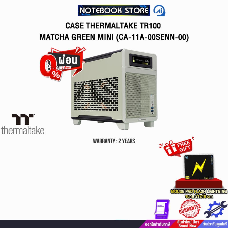 [ผ่อน 0% 3 ด.]CASE THERMALTAKE TR100 MATCHA GREEN MINI (CA-11A-00SENN-00) /ประกัน 2 Years