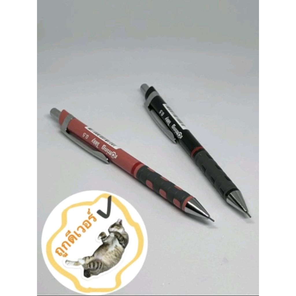 ดินสอกด Rotring Tikky แบบด้ามเดียว 0.5 มม.