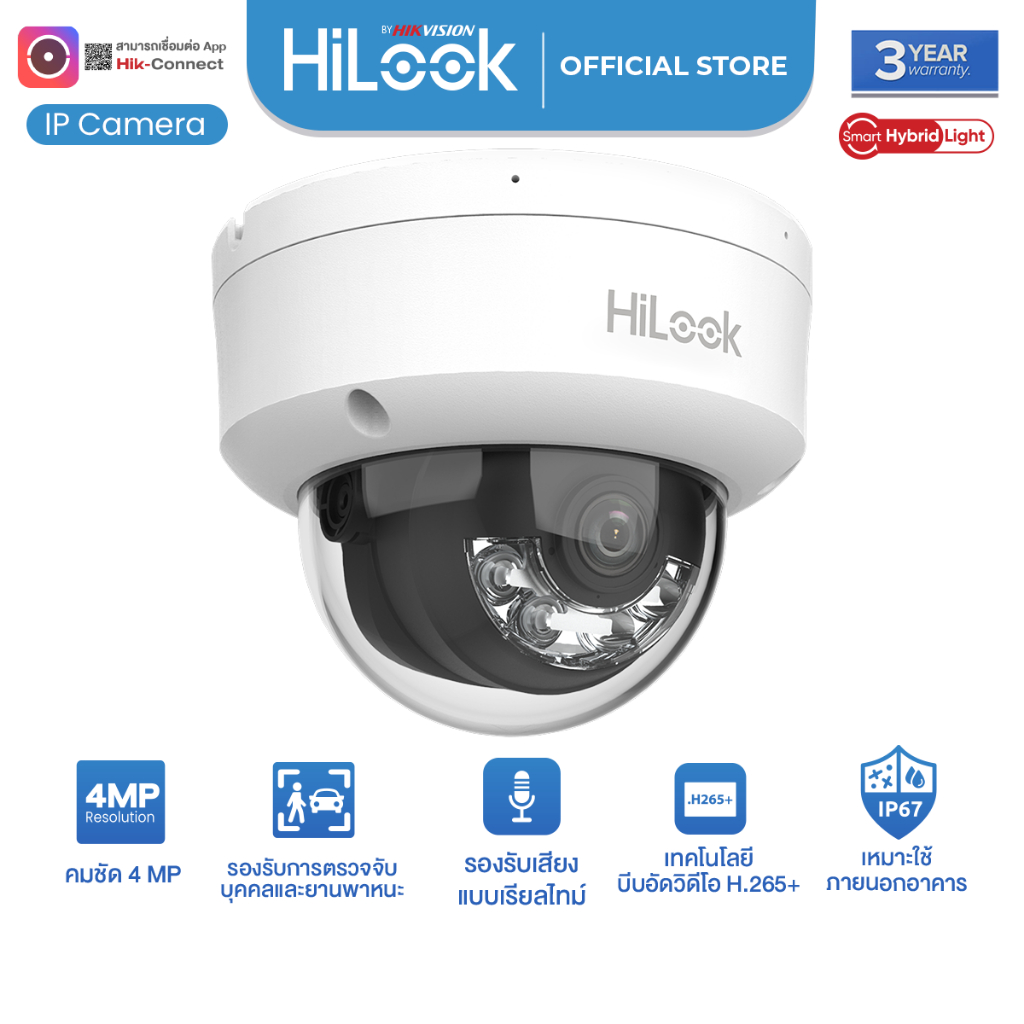 HiLook รุ่น IPC-D140HA-LU (2.8mm / 4mm) กล้องวงจรปิด IP 4MP คมชัด 1080P ไมค์ในตัว CCTV กันน้ำกันฝุ่น