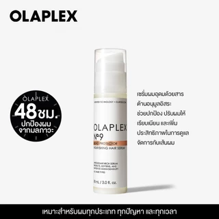 OLAPLEX No.9 Bond Protector Nourishing Hair Serum 90 ml. นัมเบอร์9 บอนด์ โปรเทคเตอร์ นอริชชิ่ง แฮร์ เซรั่ม