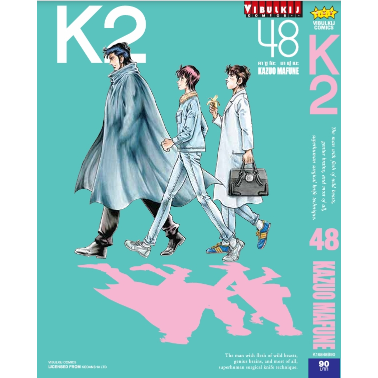 (มังงะ) K2 เคทู เล่ม 37-48