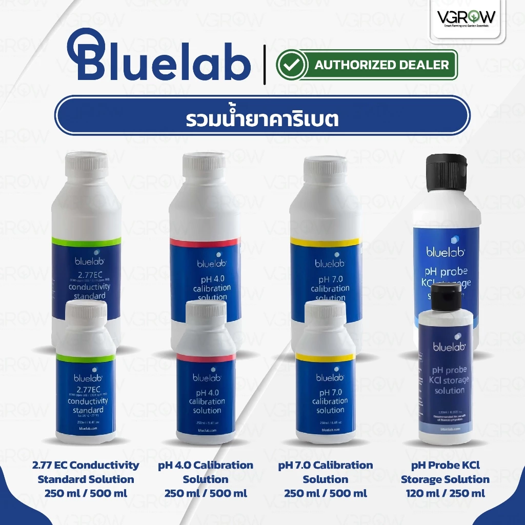 [ส่งฟรี] Bluelab รวมน้ำยาคาริเบต Buffer Solution pH4 pH7 EC2.77 น้ำยารักษาหัว KCL ขนาด 120/250/500ML