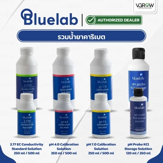 [ส่งฟรี] Bluelab รวมน้ำยาคาริเบต Buffer Solution pH4 pH7 EC2.77 น้ำยารักษาหัว KCL ขนาด 120/250/500ML