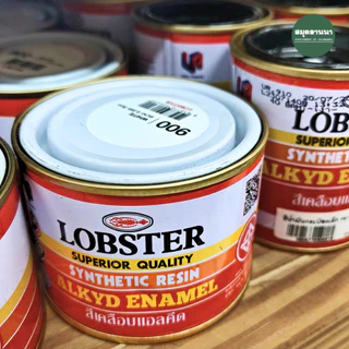 สีเคลือบ สีน้ำมัน Lobster ตรากุ้ง เชื้อน้ำมัน Alkyd Enamel บรรจุ 85 มล.