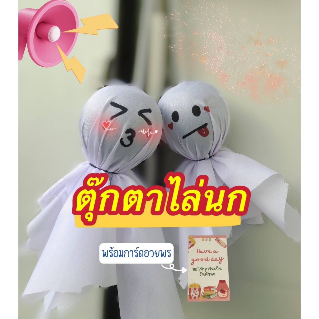 ตุ๊กตาไล่นกพิราบและนกชนิดอื่น(โปรโมชั่น ชุดรวม 3/5/10) ปลอดภัย ไร้สารเคมี ไม่เป็นอันตรายต่อคน