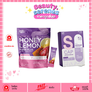 HERNAE S-CAP ซ้อกัสไฟเบอร์ Hernae Fiber Plus / เอสแคป S-CAP