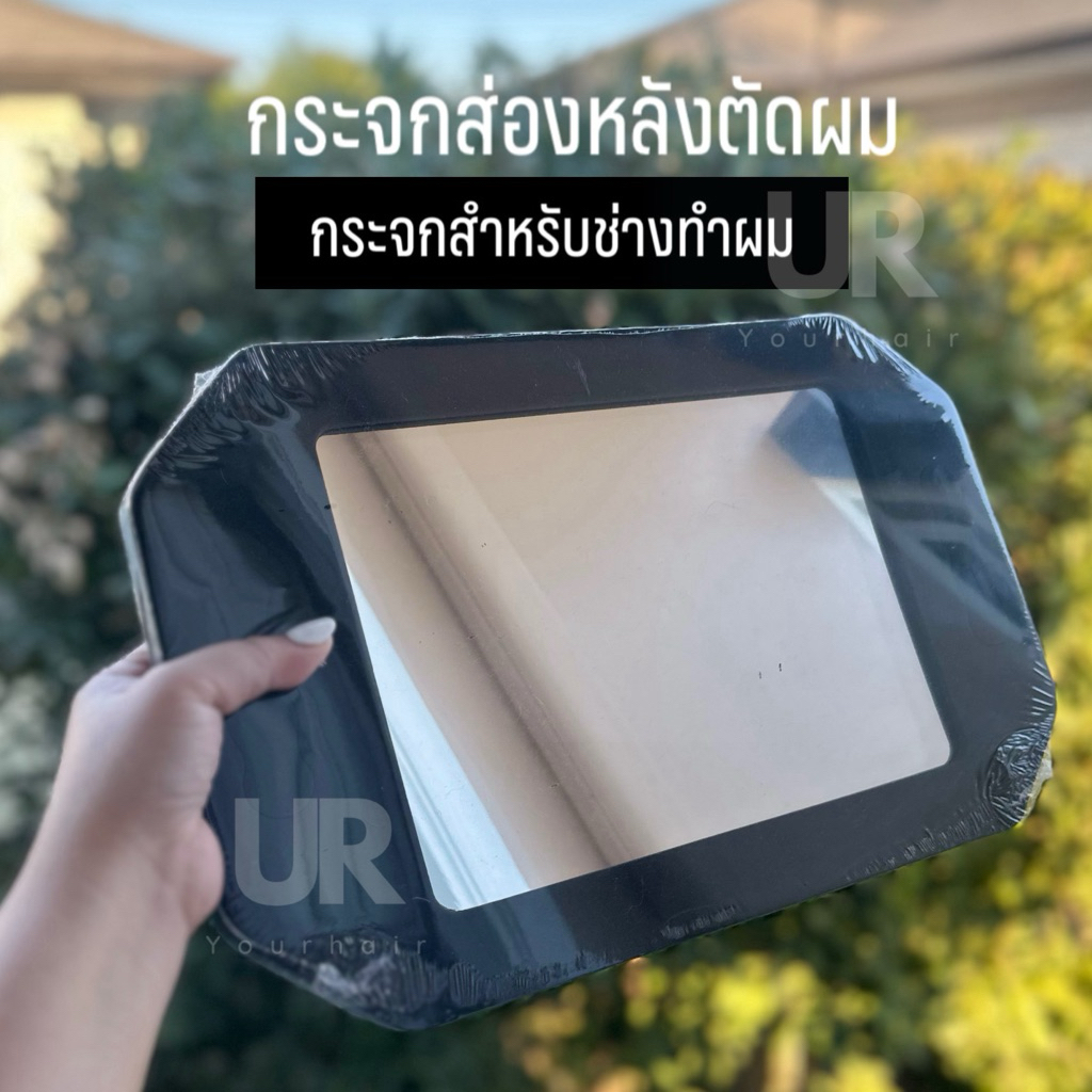 (พร้อมส่งจากไทย) กระจกสำหรับช่างทำผม กันกระแทกระจกส่องหลังตัดผม กระจกถือกรอบเป็นโฟมน้ำหนักเบามือ จับถนัดมือ