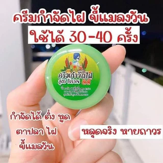 ครีมกำจัดไฝ หูด ตาปลา จีจี้ สูตรสมุนไพรโบราณ ใช้ได้ทั้งเด็กและผู้ใหญ่