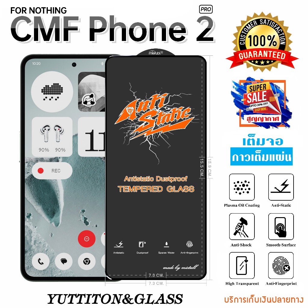 ฟิล์มกระจก ฟิล์มไฮโดรเจล For Nothing CMF Phone 2 Pro เต็มจอ กาวเต็มแผ่น พร้อมส่ง