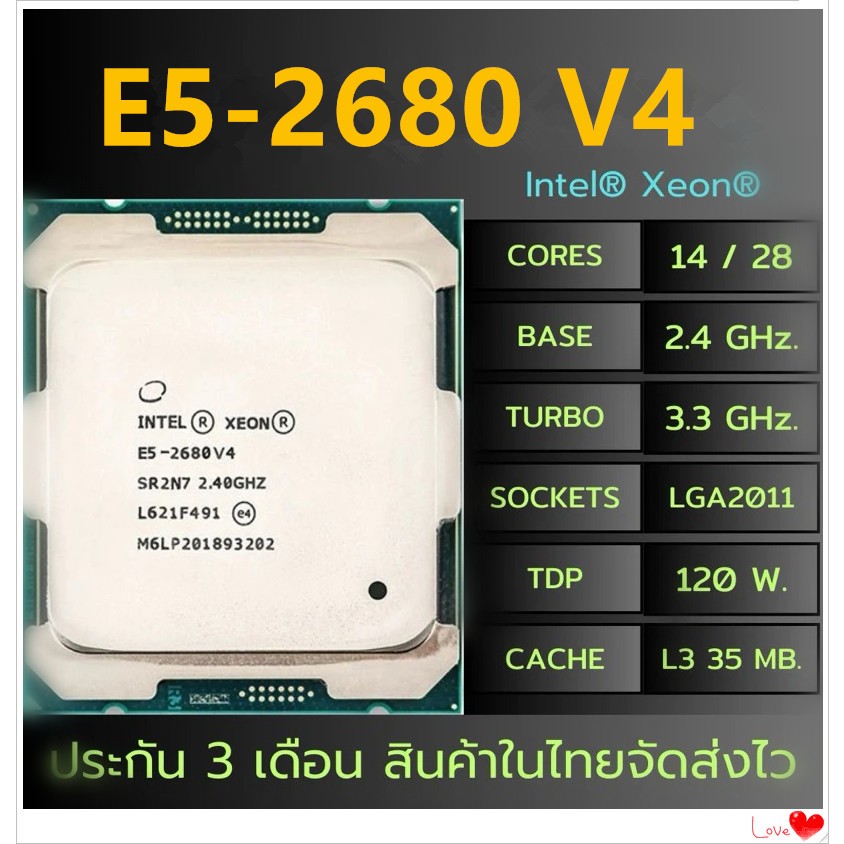 CPU Intel Xeon E5-2680 V4 E5-2680V4 14C/28T 2.40GHz เทอร์โบ 3.30GHz X99สินค้าจัดส่งในไทย มีประกัน