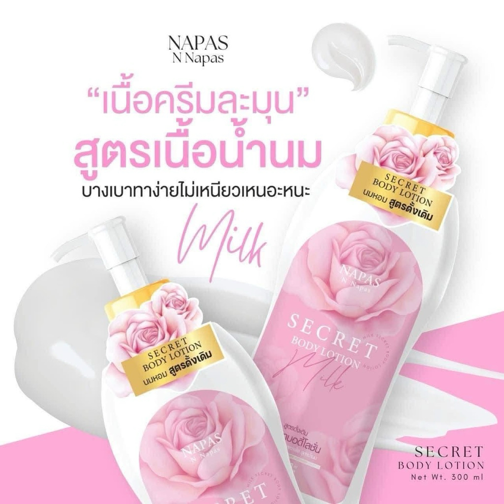 นมหอมโลชั่นNapas ของแท้100%