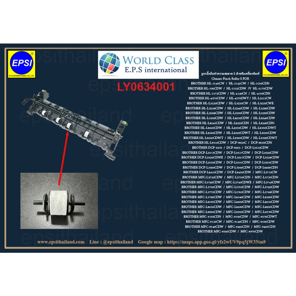 BROTHER Cleaner Pinch Roller S DCP-L8400/L8450/MFC9130/MFC9140/MFC9330/MFC9340/MFC9460/MFC9465/MFC95