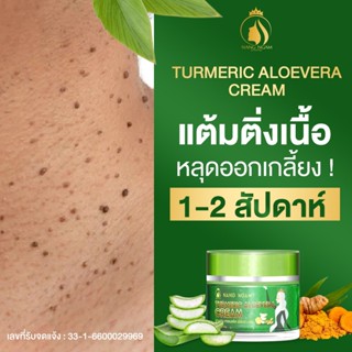 [ของแท้] ครีมไฝนางงาม ขี้แมลงวัน ติ่งเนื้อ หูด ตาปลา แก้ปัญห…