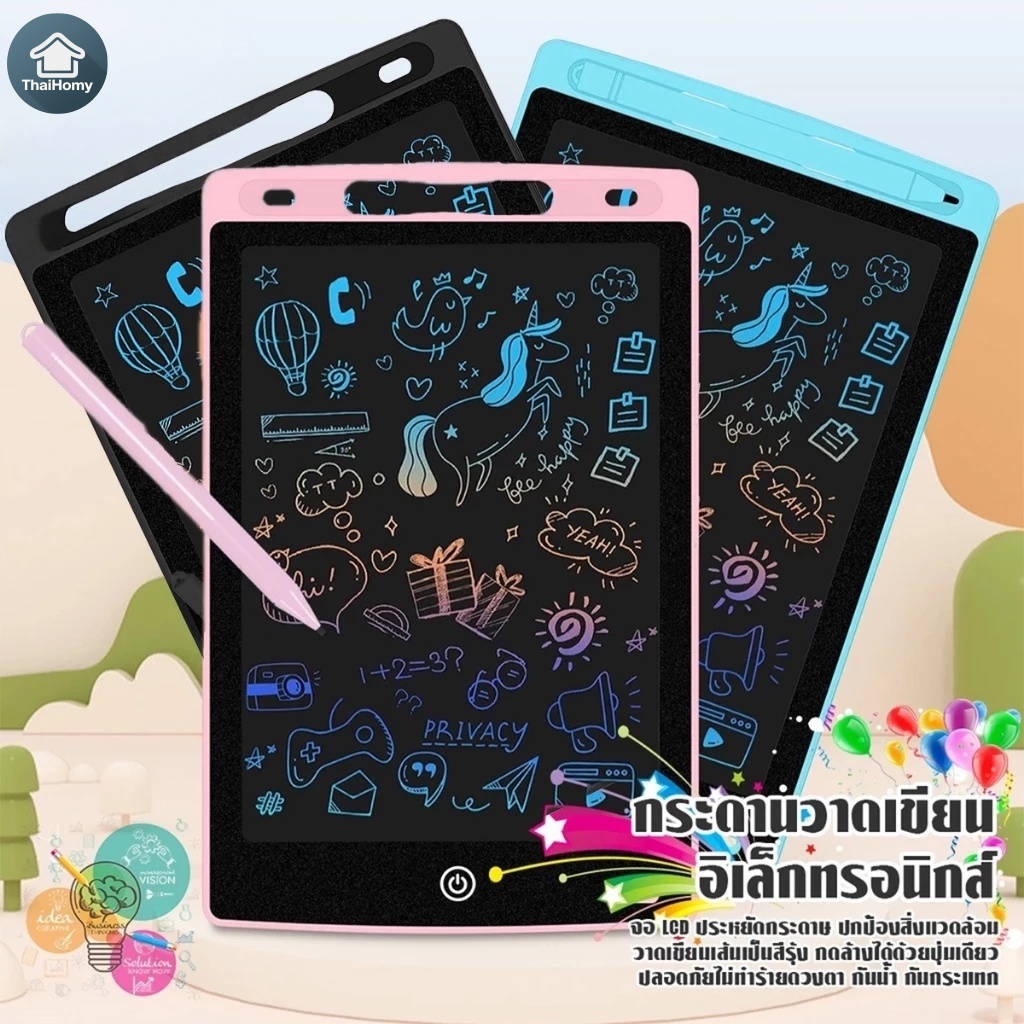 (ปากกาฟรี) กระดานเขียน 8.5 หรือ 16 นิ้ว กระดานลบได้ LCD Writing Tablet กระดานวาดรูป จอเป็นสี กระดาน ขนาด ไอแพดของเล่น