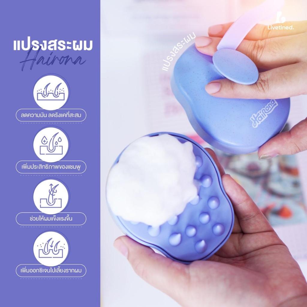 Livetined Hairona แผงล้างศีรษะด้วยซิลิโคน