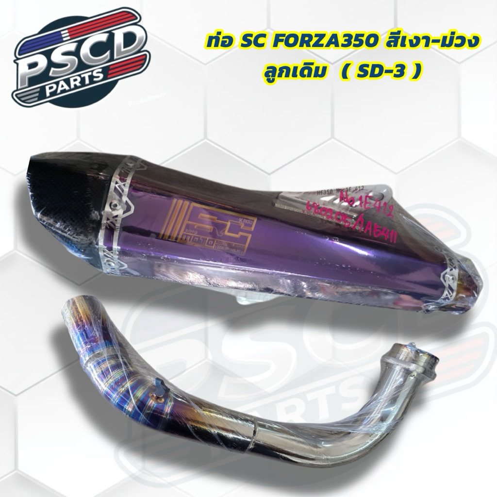 ท่อ SC FORZA350 สีเงา-ม่วง ลูกเดิม รหัส ( SD-3 )