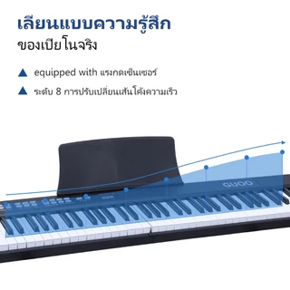 GUOO PIANO DJ8802 ปียโนอิเล็กทรอนิกส์ 88 ปุ่มพับเก็บได้ รับประกันคุณภาพอย่างเป็นทางการ ฟรีกระเป๋า
