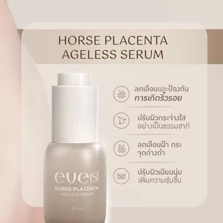 [ส่งด่วน] EVES อีฟส์ เซต หน้าใส นุ่มเด้ง อีฟส์ ครีมบำรุงหน้าขาวใส ลดริ้วรอย ร่องลึก ผิวขาวกระจ่างใส ลดรอยสิว ฝ้า