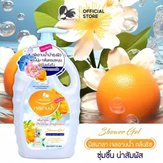 เจลอาบน้ำMissnala กลิ่นริช & กลิ่นซินย่า หอมละมุน อ่อนโยน หอมสดชื่น เพิ่มความชุ่มชื้นไม่แห้งกร้าน