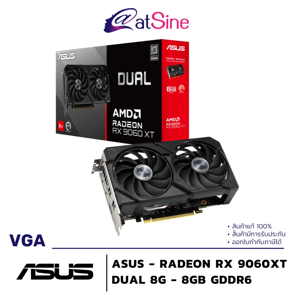 การ์ดจอ VGA: ASUS - RADEON RX 9060XT (DUAL 8G - 8GB GDDR6)