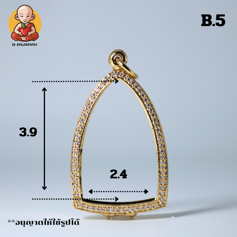 กรอบพระทองอิตาลี ตลับเลี่ยมกันน้ำ รูปหล่อ หลวงปู่ทวด B.5