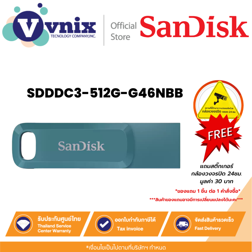 แฟลชไดร์ฟ SanDisk Ultra Dual Drive Go USB Type-C™ (SDDDC3-512G-G46NBB) - 512GB (Navagio Bay) By Vnix