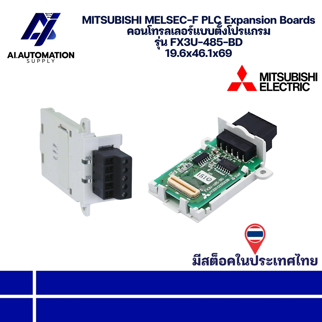 FX3U-485-BD MITSUBISHI MELSEC-F PLC Expansion Boards คอนโทรลเลอร์แบบตั้งโปรแกรม 19.6x46.1x69 " มีสิน