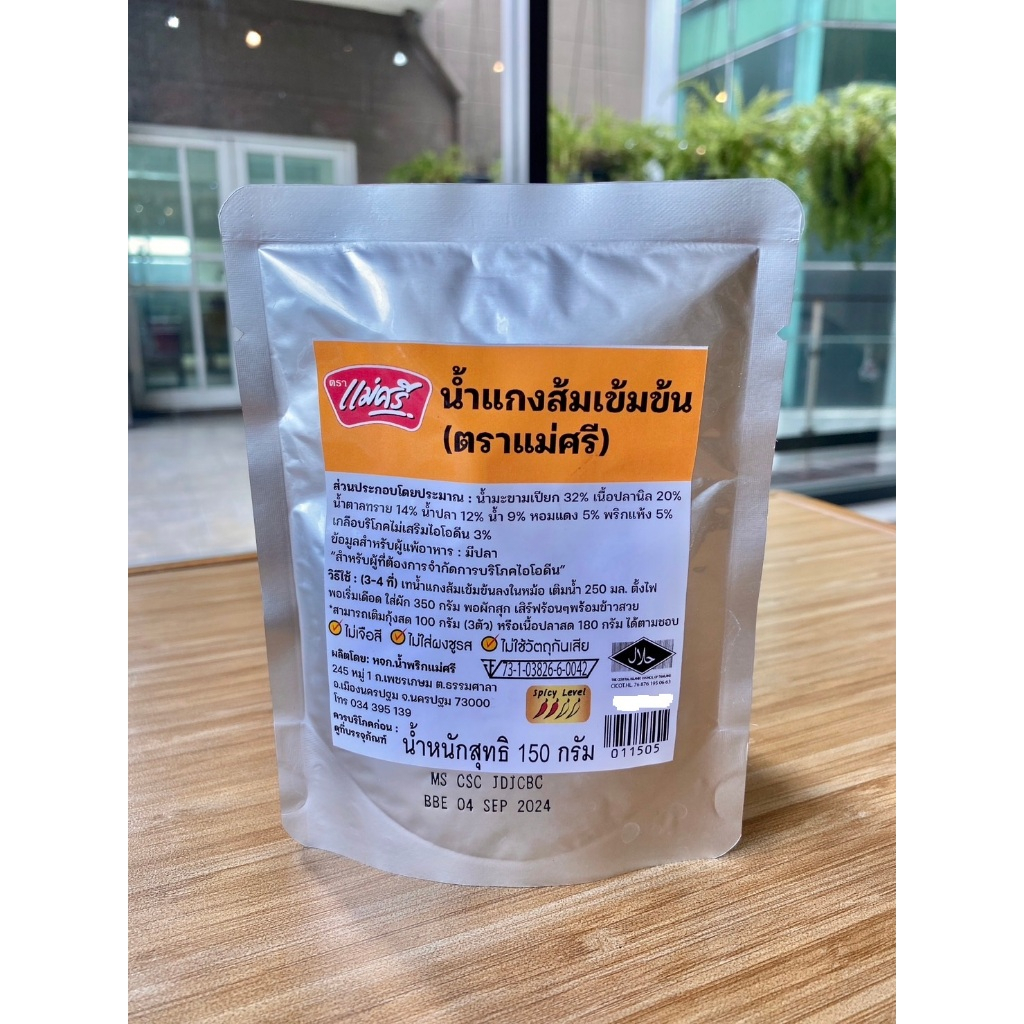 ดอยคำ น้ำแกงส้มเข้มข้น 100 กรัม (4 ซอง)