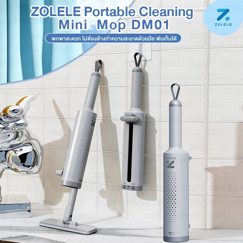 ZOLELE ไม้ม็อบ ไม้ถูพื้น DM01 มี 2 สี ไม้ถูพื้นขนาดเล็ก ไม้ม็อบขนาดเล็ก Cleaning Mini Mop ไม่ต้องบีบด้วยมือ พกพาได้ง่าย thumbnail 3