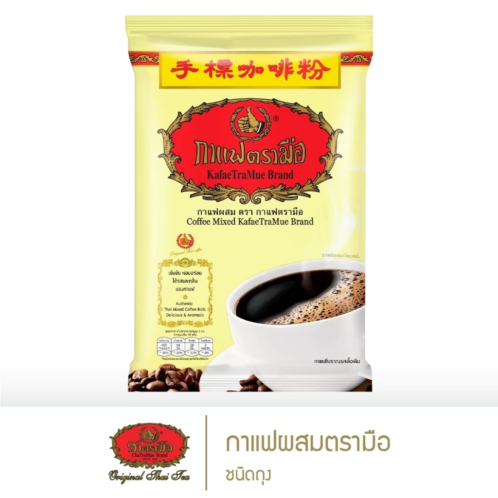 ชาตรามือ กาแฟโบราณ ชนิดถุง 1000 กรัม