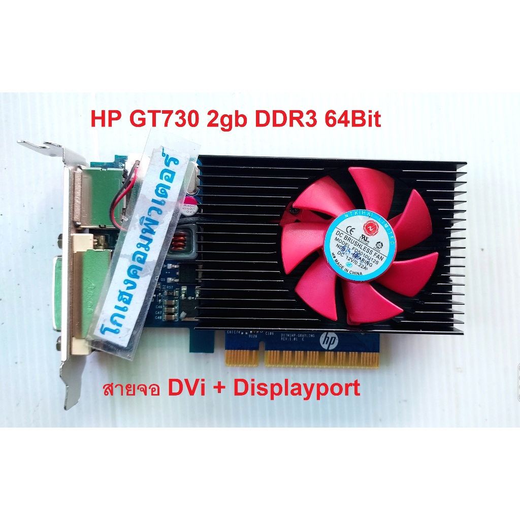 การ์ดจอLow Profile เคสเล็ก เคสนอน หรือ เคสบาง  NVIDIA GeForce+amd  512Mb-2GB  DDR3   64Bit มือสอง เท