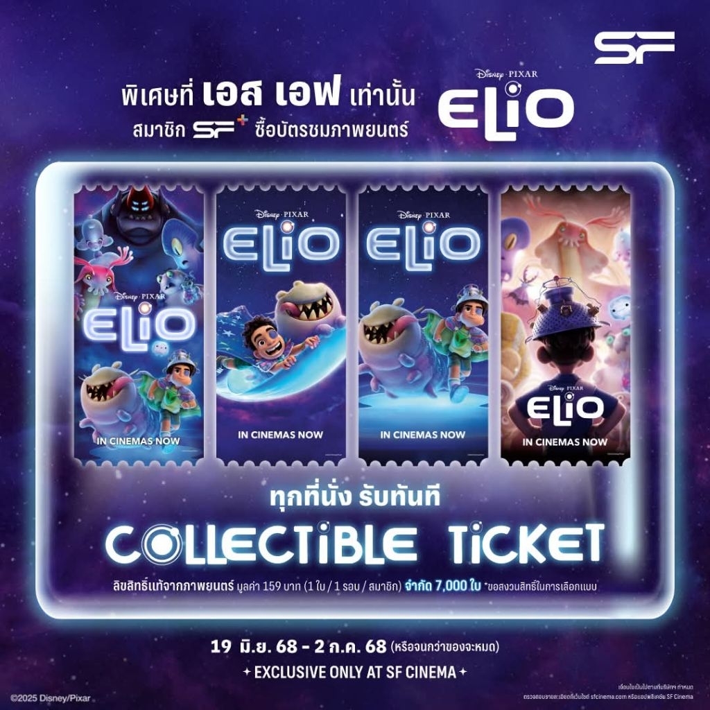 COLLECTIBLE TICKET ELIO