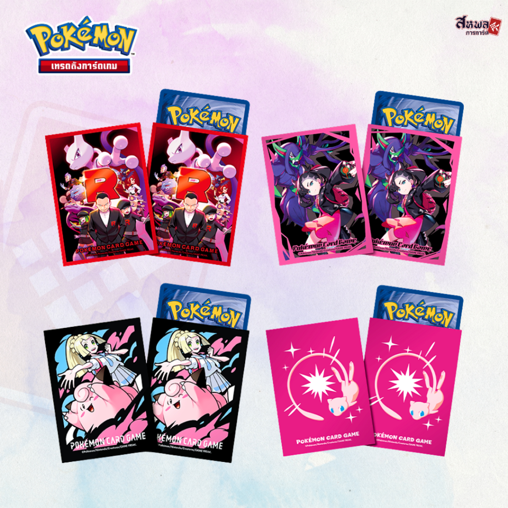 [POKEMON] Sleeves - ซองใส่การ์ด ลายโปเกมอน ลิขสิทธิ์แท้ 100% พร้อมส่ง!