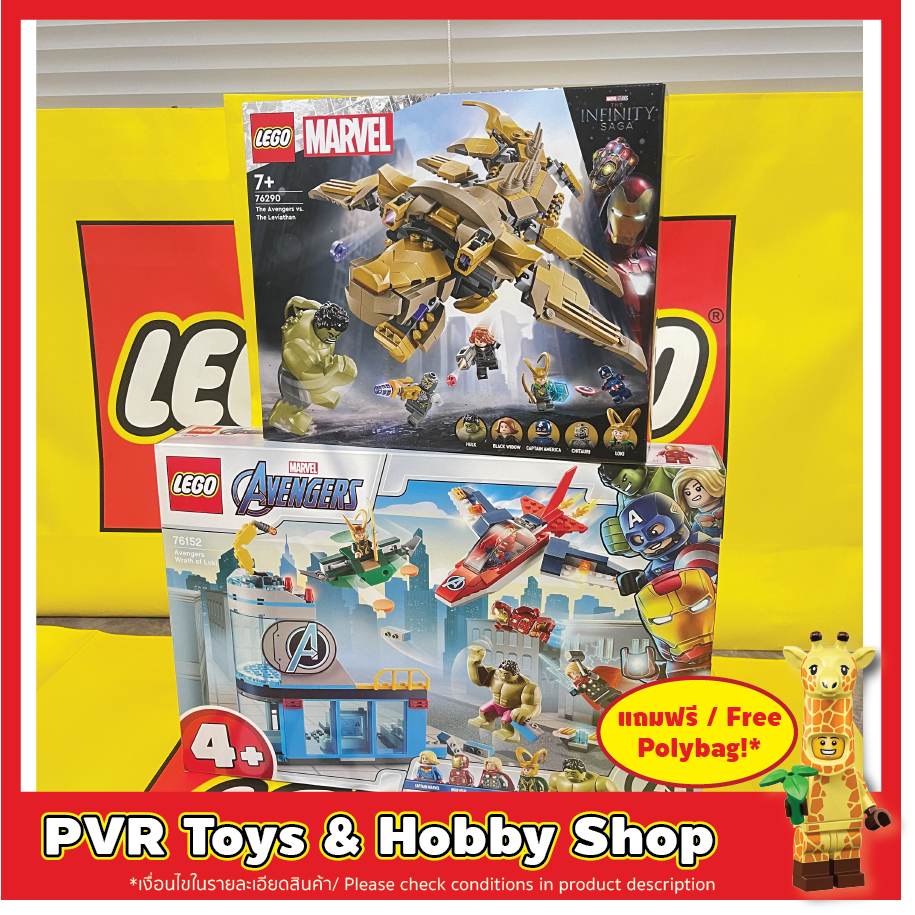 Lego 76152 76290 Marvel Avengers Wrath of Loki The Avengers vs. The Leviathan เลโก้ อเวนเจอร์ ของแท้