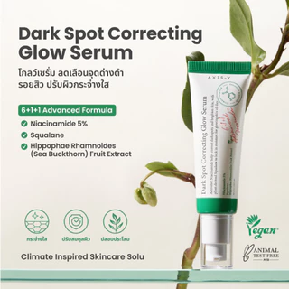 [SET] AXIS-Y Dark Spot Correcting Glow Serum+ AXIS-Y Vegan Collagen Eye Serum 10ml.