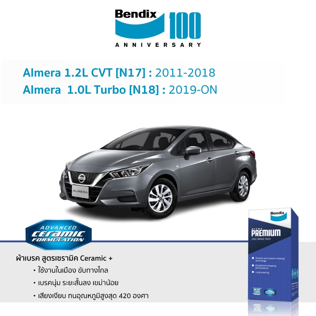 ผ้าเบรค Bendix Nissan Almera 1.2L CVT [N17] | 1.0L Turbo [N18] 2011-ON