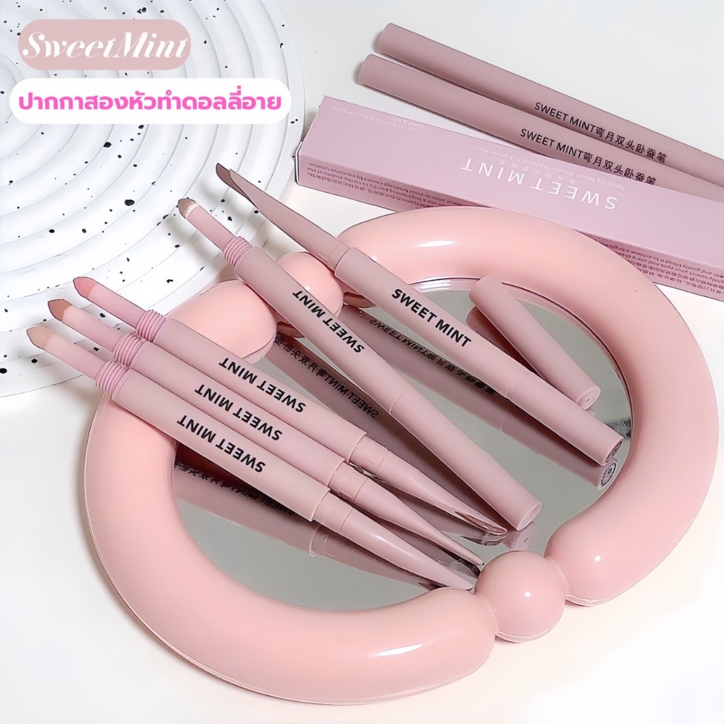 Sweet Mint - Dolly Dual Eye Contour Pen 4 สี ปากกาตา 2 หัว แต่งถุงใต้ตากลมโต แบบสาวเกาหลี สีสวย กันน้ำ ติดทน ไม่เป็นคราบ