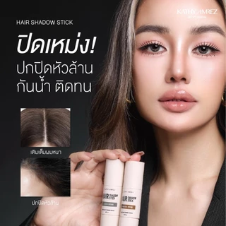เคธี แอมเร็ซ แฮร์ แชร์โดว์ สติ๊ก KATHY AMREZ HAIR SHADOW STICK