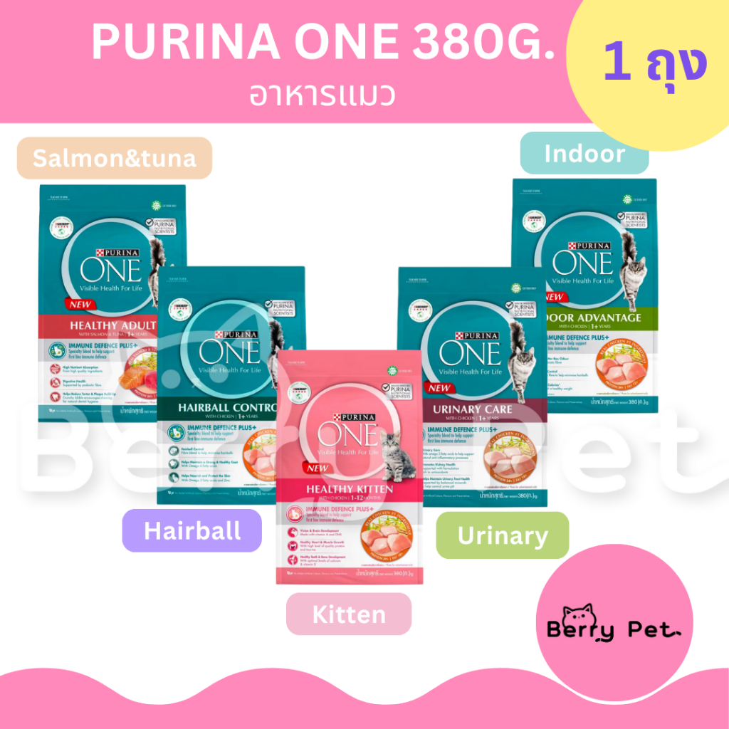 Purina One เพียวริน่า อาหารแมวพรีเมี่ยม อาหารแมว 380g