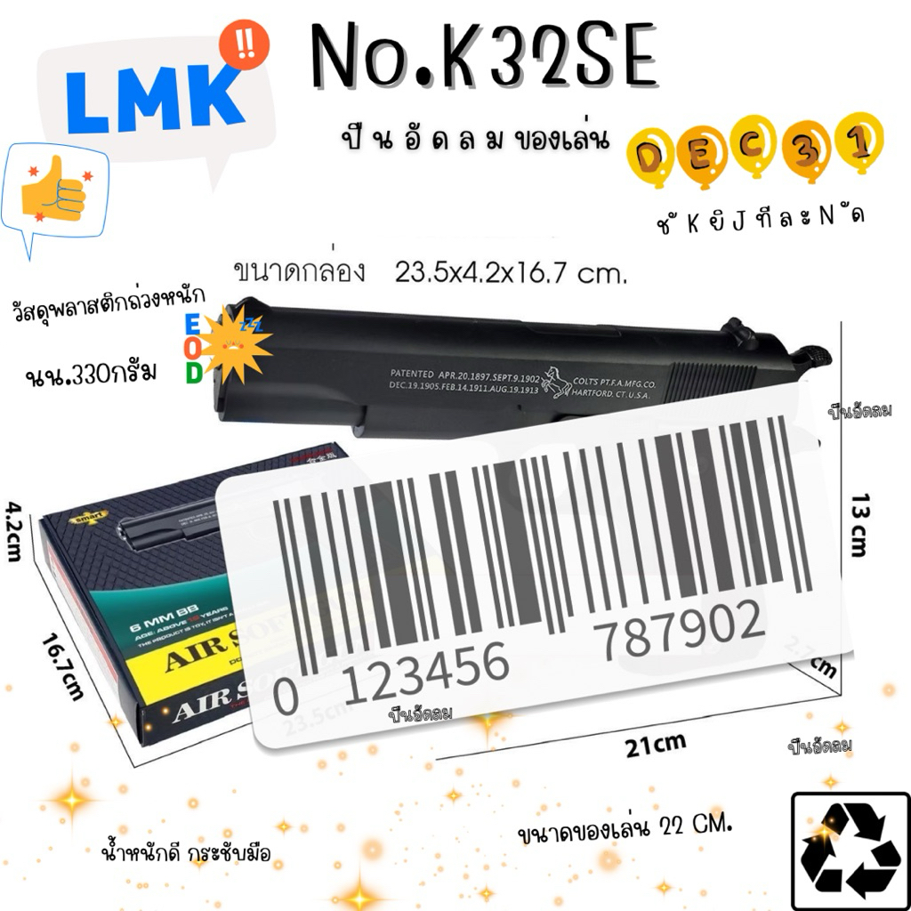 K32SE เทอร์โบแท็คติก – ลุคเกมเมอร์ แนวทหาร ขนาดเท่าของจริง