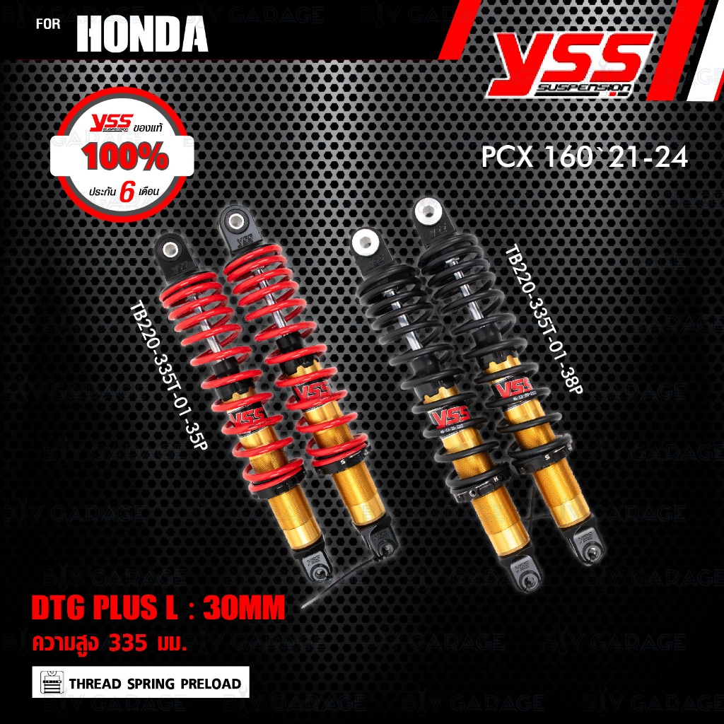 YSS โช๊คแก๊ส DTG PLUS อัพเกรด Honda PCX 160 '21-'24【 TB220-335T-01 】 โช้คคู่หลัง สปริงดำ/แกนทอง (โหล