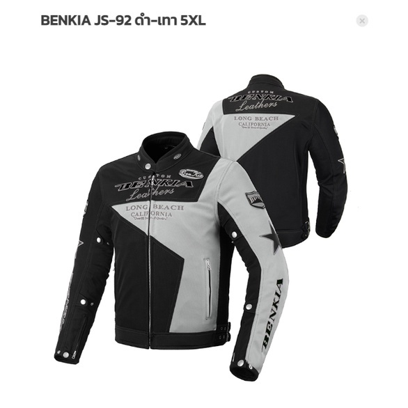 เสื้อการ์ด BENKIA JS-92 ของแท้!! ส่งไว!!