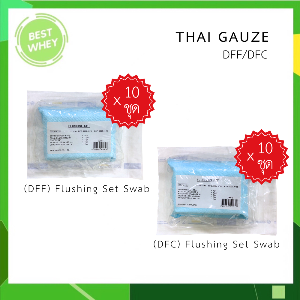 [ แพ็ค 10ชุด ] Retain Catheter Thai Gauze Flushing Set ชุดใส่สายสวนปัสสาวะ  DFC //  DFF